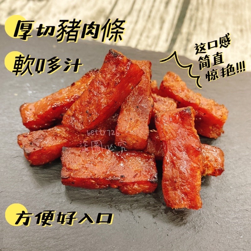 現貨🔥良金牧場 《厚切蜜汁豬 重量包》大包最划算 金門豬肉乾 特厚蜜汁豬肉乾 NG豬肉乾 高粱牛肉乾-細節圖3
