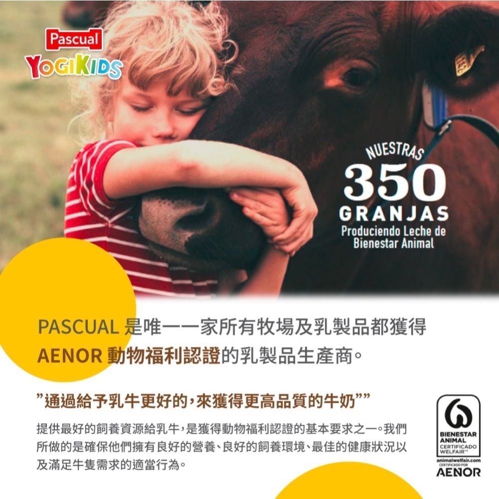 Pascual 西班牙兒童優格 常溫優格 草莓香蕉優格 Yogikids 水果優格 天然果泥 攜帶包 外出必備-細節圖4