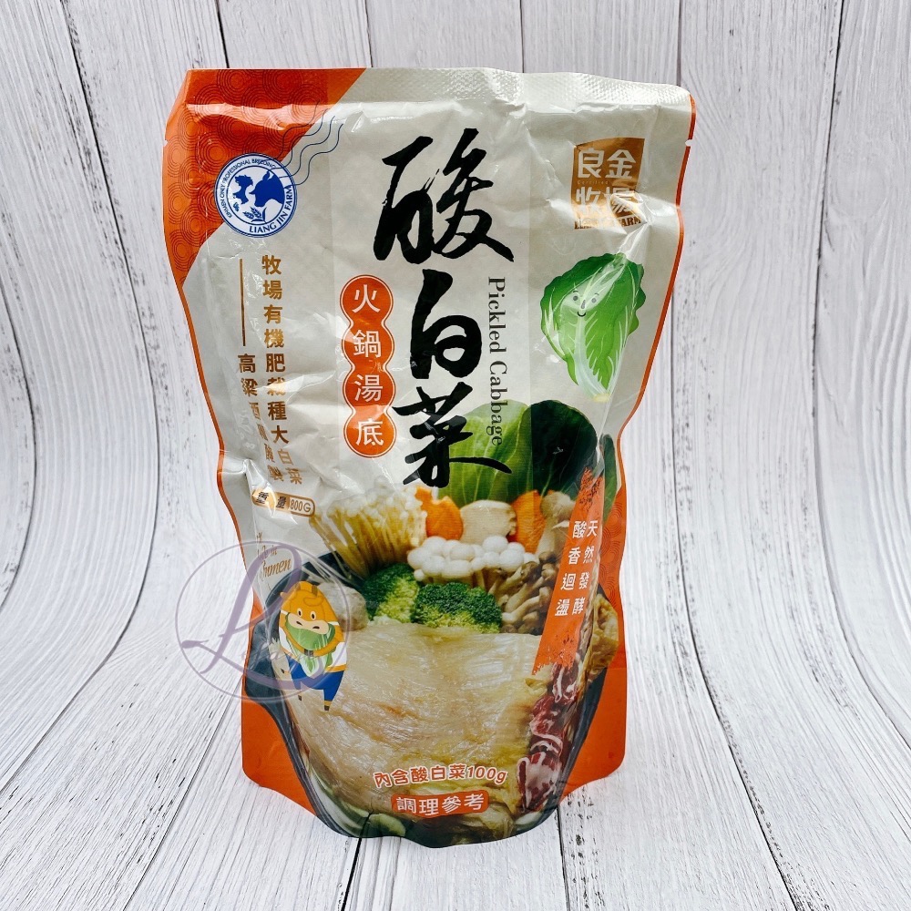 火鍋控必買！經典湯底 《良金牧場》紅燒牛肉爐 酸白菜湯底 火鍋底料 牛肉火鍋 酸菜白肉鍋 麻辣鍋底-細節圖3