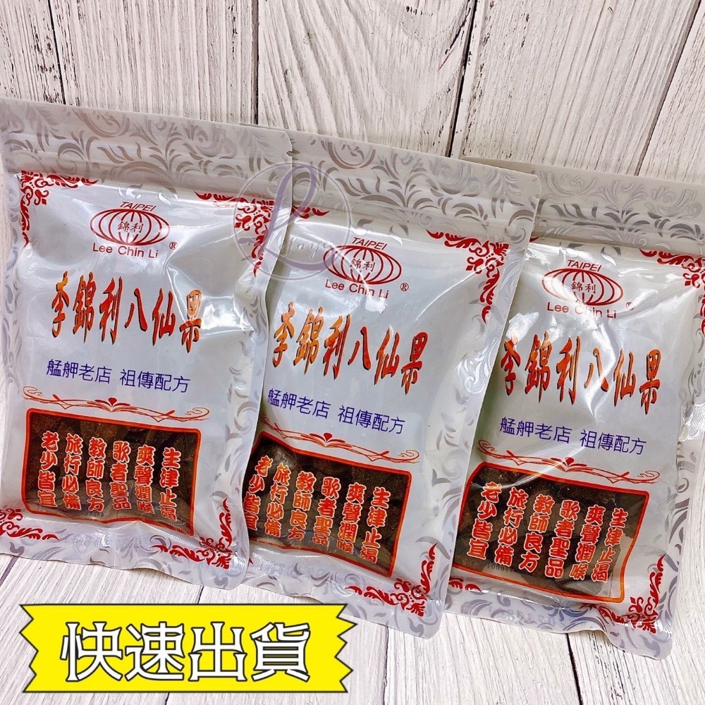 快速出貨 《李錦利八仙果》 陳年檸檬皮 檸檬乾 手工陳皮 代買代購 李錦利食品-規格圖4