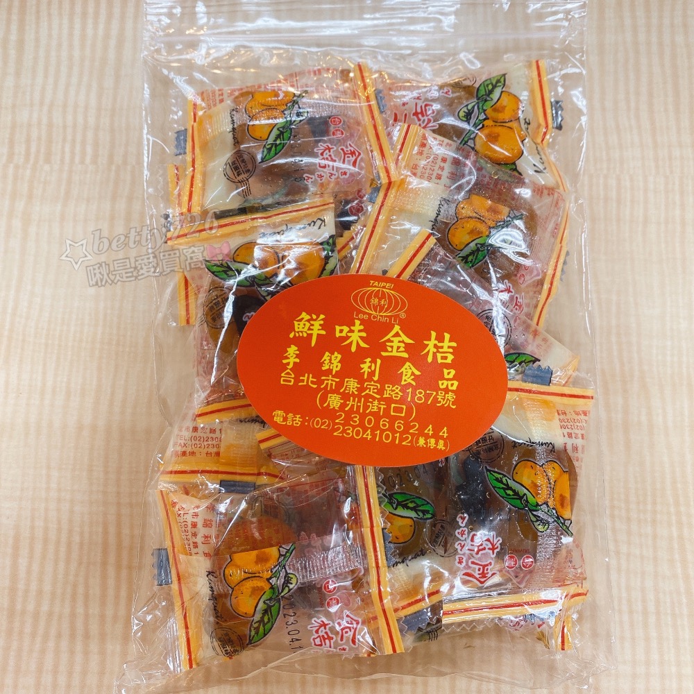 李錦利鮮味金桔🍊代購 180g 李錦利食品 蜜餞 古早味 金橘 萬華老店 必買伴手禮 酸甜 零嘴 台北必買-細節圖3