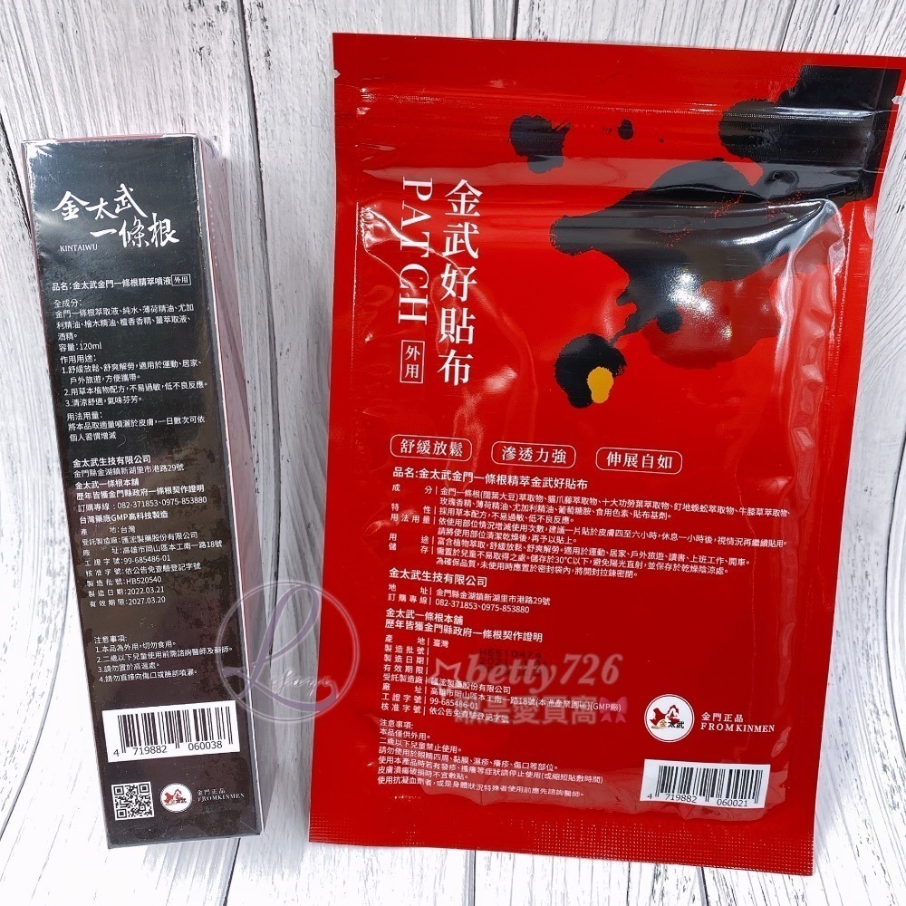 金太武一條根「金玉膏」 按摩油膏 精油膏 金門一條根 推拿 金太武一條根 推拿 放鬆肌肉-細節圖3