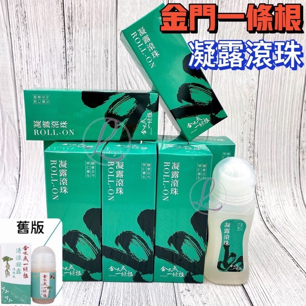 金太武一條根「金玉膏」 按摩油膏 精油膏 金門一條根 推拿 金太武一條根 推拿 放鬆肌肉-細節圖5