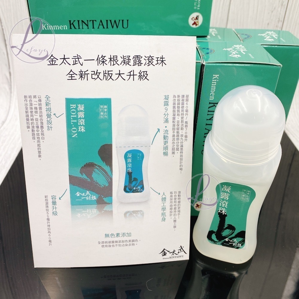 金太武一條根「金玉膏」 按摩油膏 精油膏 金門一條根 推拿 金太武一條根 推拿 放鬆肌肉-細節圖6