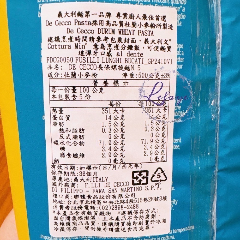 現貨🇮🇹DE CECCO 得科 螺旋長麵 捲捲麵 義大利麵 QQ麵 IG爆紅 螺旋義大利麵-細節圖3