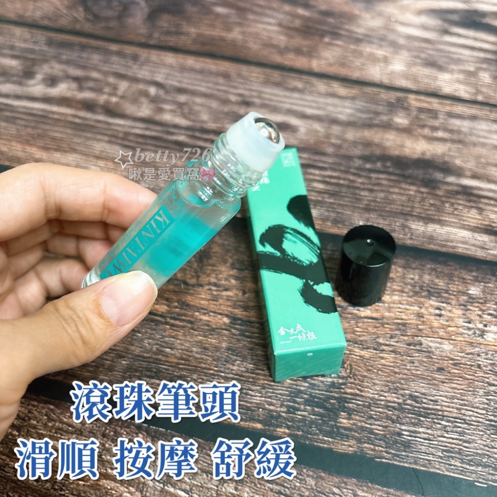 金門金太武一條根《凝露滾珠筆 10ml 》 放鬆 按摩 舒緩 隨身瓶 迷你瓶 滾珠 金門伴手禮 清涼凝露-細節圖5