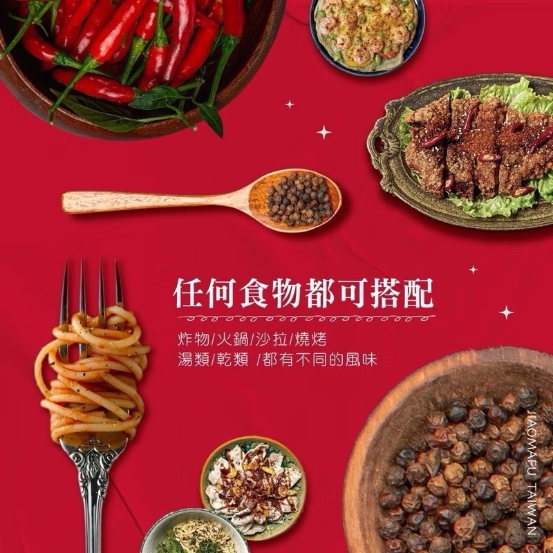 椒麻師傅 《椒麻粉隨身瓶》秘製椒麻粉 辣椒粉 麻辣粉-細節圖2