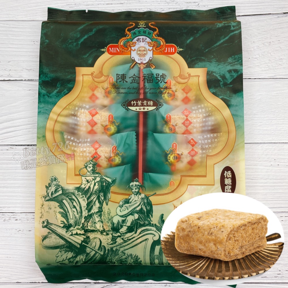 金門貢糖 《陳金福號貢糖》 竹葉貢糖 花生酥 最佳茶點 豬腳貢糖 過年伴手禮-細節圖2