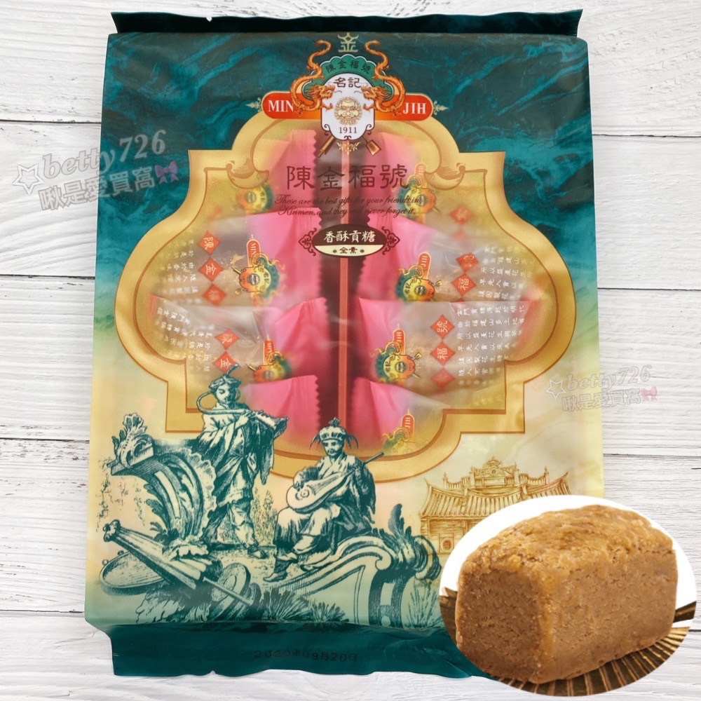 金門貢糖 《陳金福號貢糖》 竹葉貢糖 花生酥 最佳茶點 豬腳貢糖 過年伴手禮-規格圖5