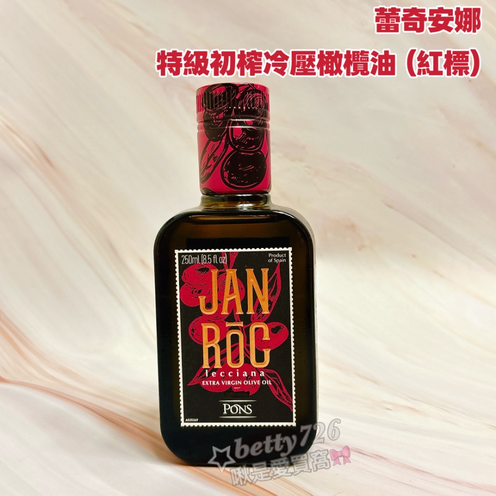 蕾奇安娜（紅標）