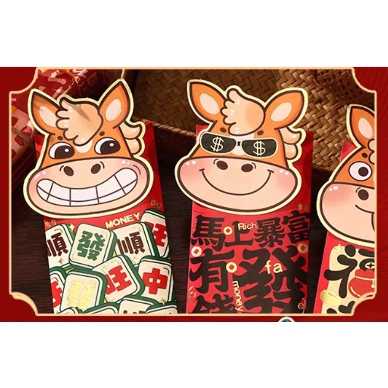 2026 馬年紅包袋 創意紅包袋 時髦好看造型豐富-細節圖3