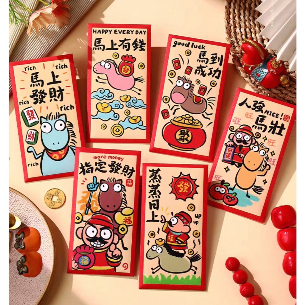 馬年磨砂紅包袋