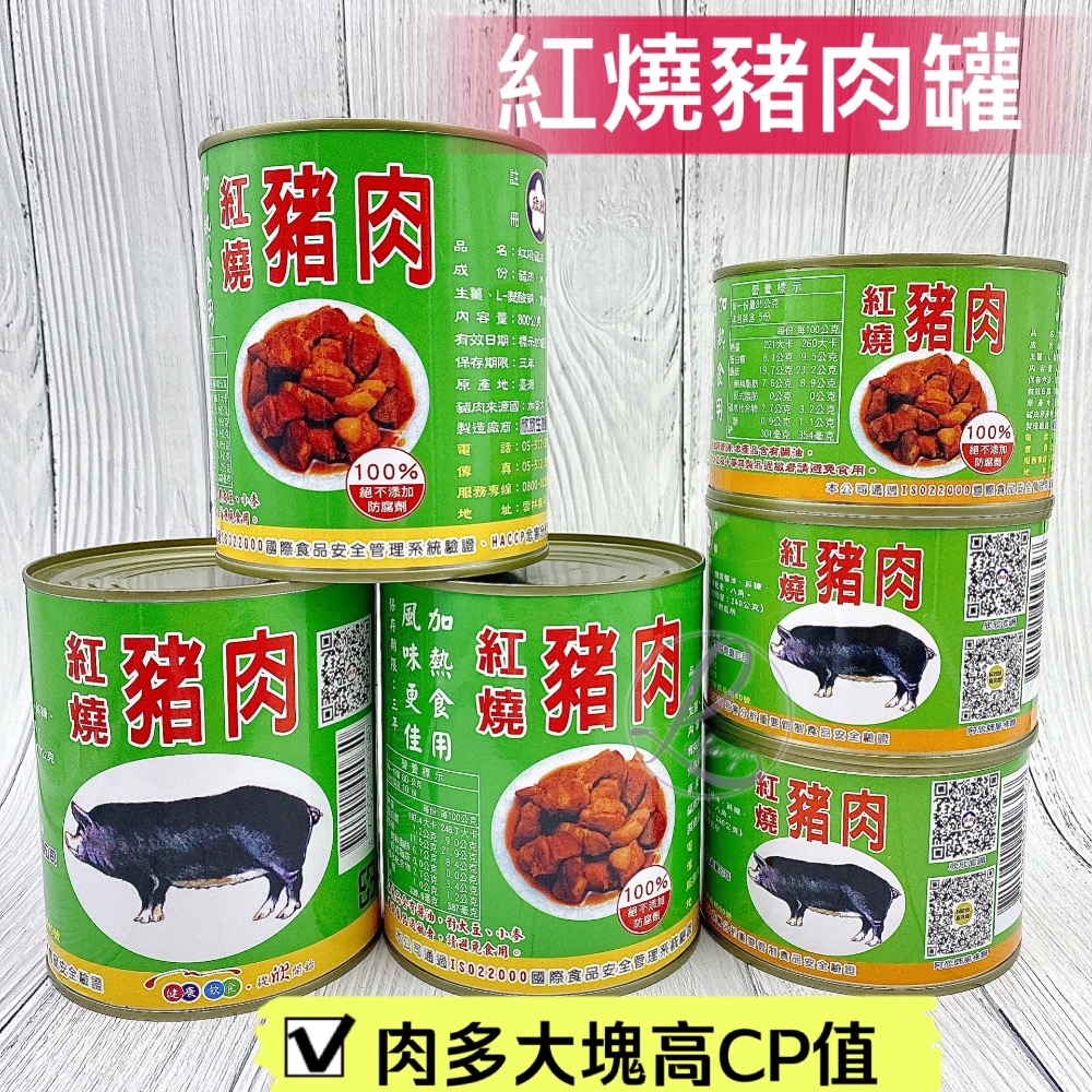 國軍紅燒豬肉罐頭 欣欣生技食品 軍用罐頭 紅燒牛肉罐-細節圖2