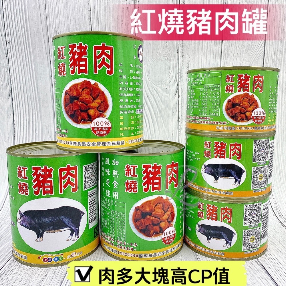 國軍紅燒豬肉罐頭 欣欣生技食品 軍用罐頭 紅燒牛肉罐-細節圖2