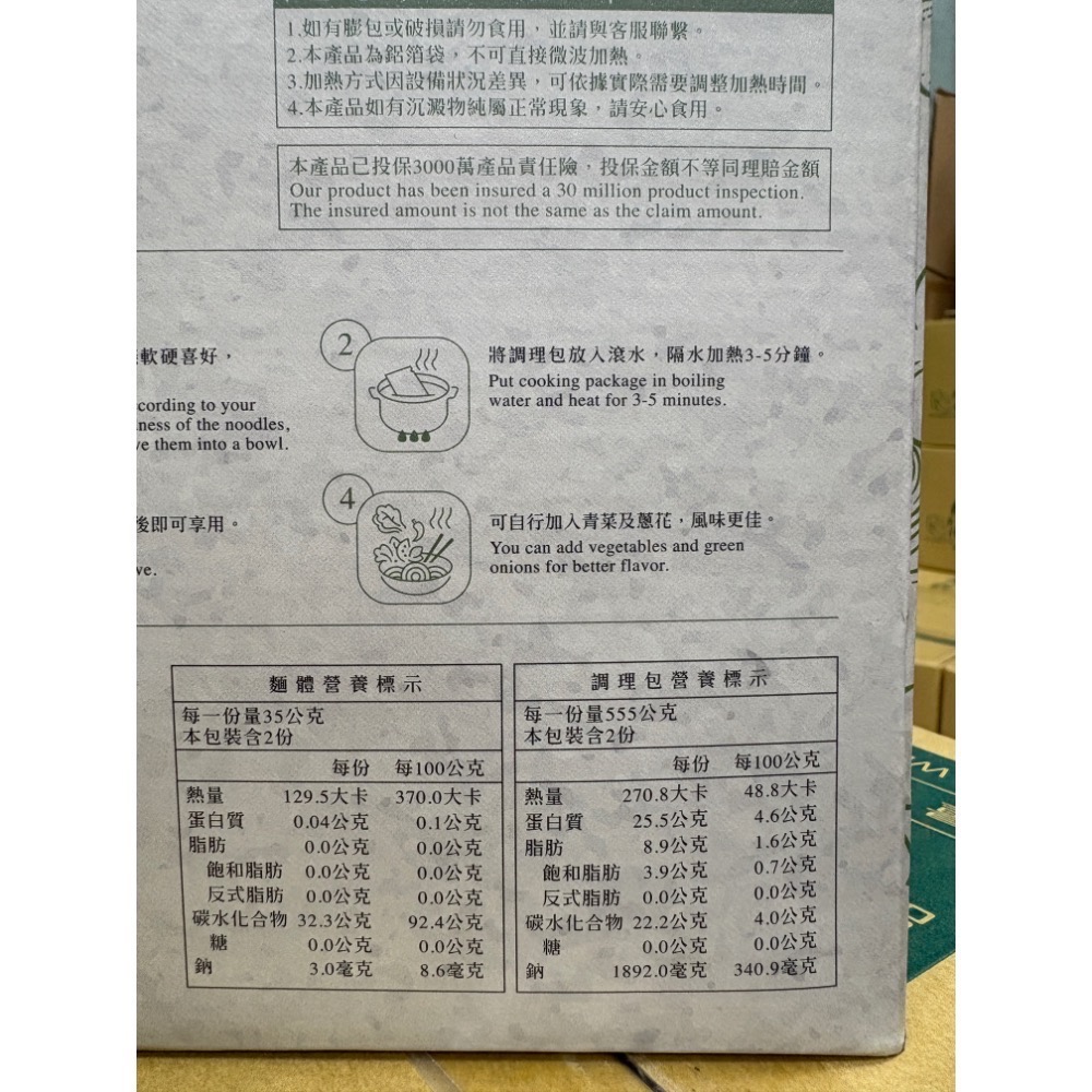 藍海饌X酸中傳奇 「酸白菜豬肉寬粉 每盒2入 」金門酸白菜 快速料理 懶人料理 露營-細節圖4