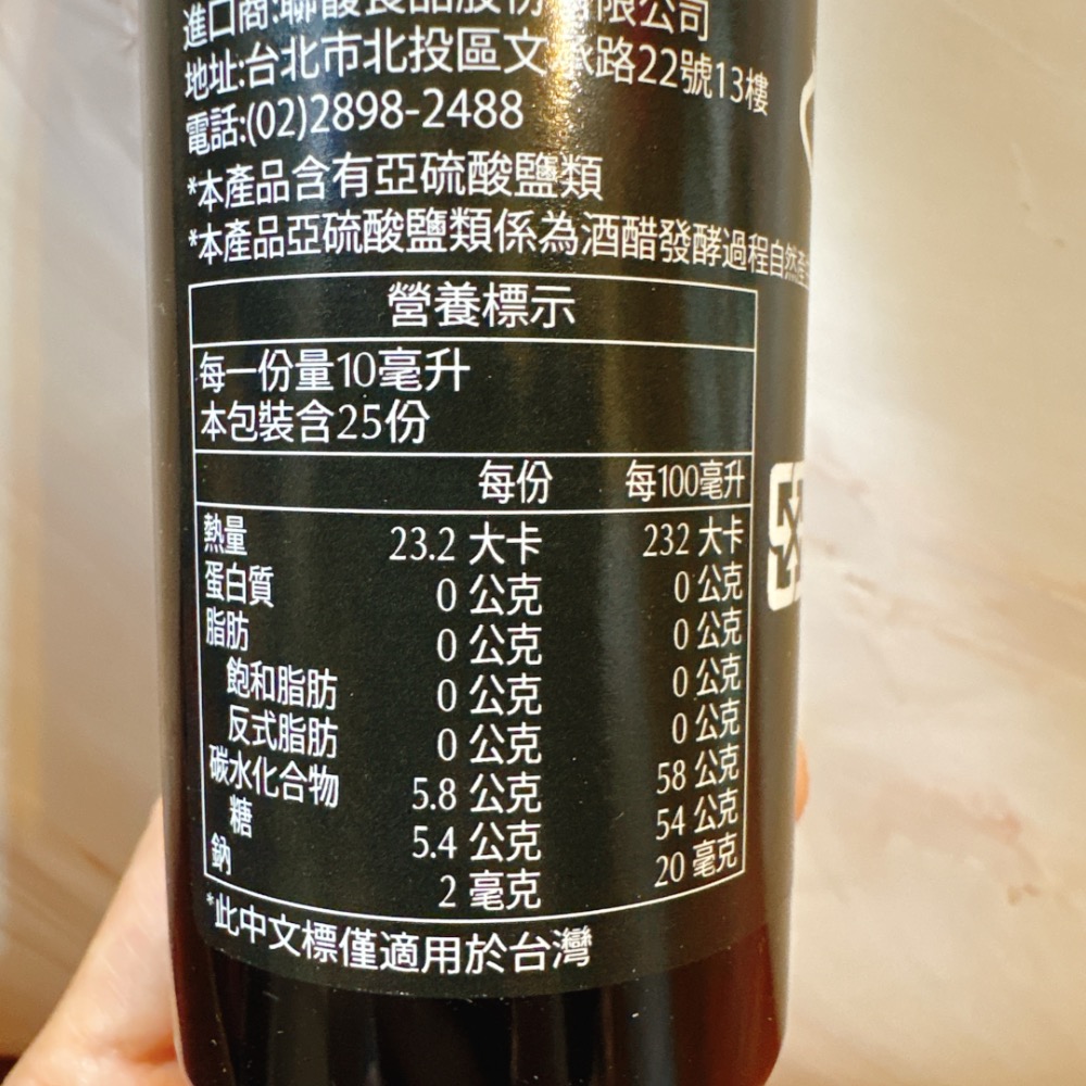 🇮🇹義大利原裝 巴薩米克醋淋醬 安其地 250ml ANTICHI COLLI 巴薩米克醋膏 酒醋-細節圖3