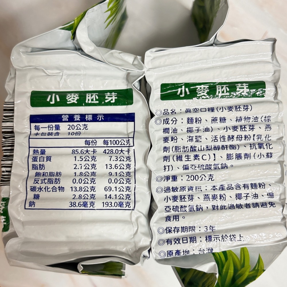 欣欣 真空口糧 防災必備 懷舊餅乾-細節圖3