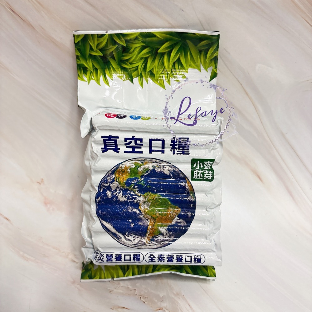 欣欣 真空口糧 防災必備 懷舊餅乾-細節圖6