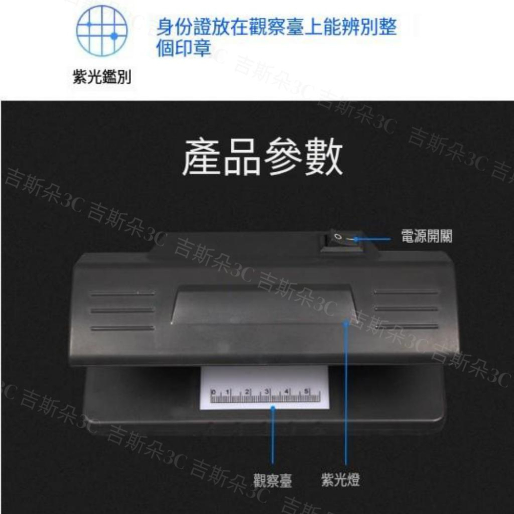 【免運🔥現貨】驗鈔機 紫光驗鈔 多功能驗鈔 多國幣紙辨識 鈔票辨識 可驗證件 可驗消費卷 多證件-細節圖2