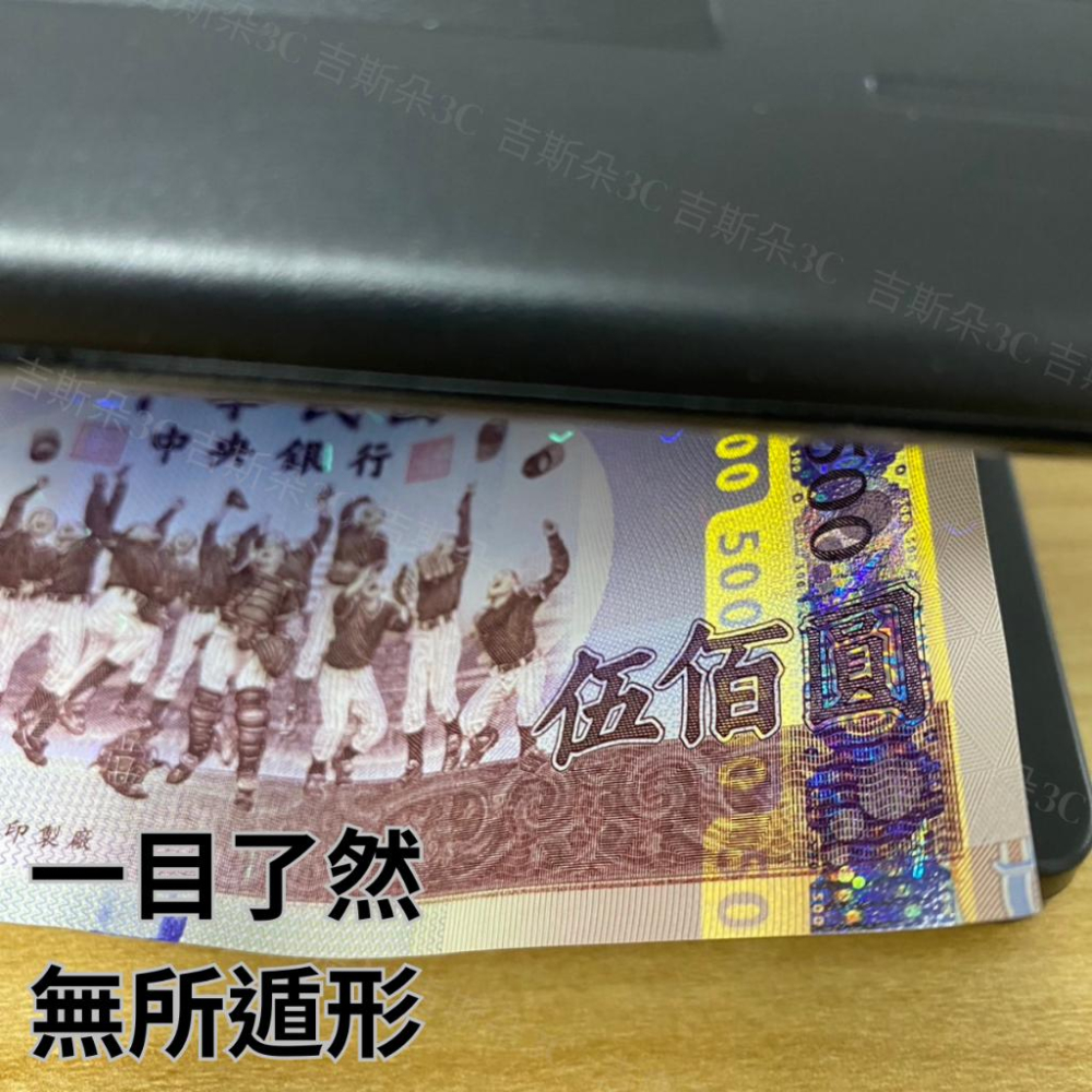 【免運🔥現貨】驗鈔機 紫光驗鈔 多功能驗鈔 多國幣紙辨識 鈔票辨識 可驗證件 可驗消費卷 多證件-細節圖3