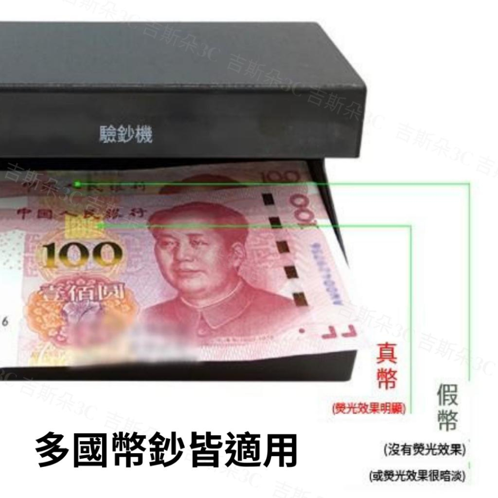 【免運🔥現貨】驗鈔機 紫光驗鈔 多功能驗鈔 多國幣紙辨識 鈔票辨識 可驗證件 可驗消費卷 多證件-細節圖4