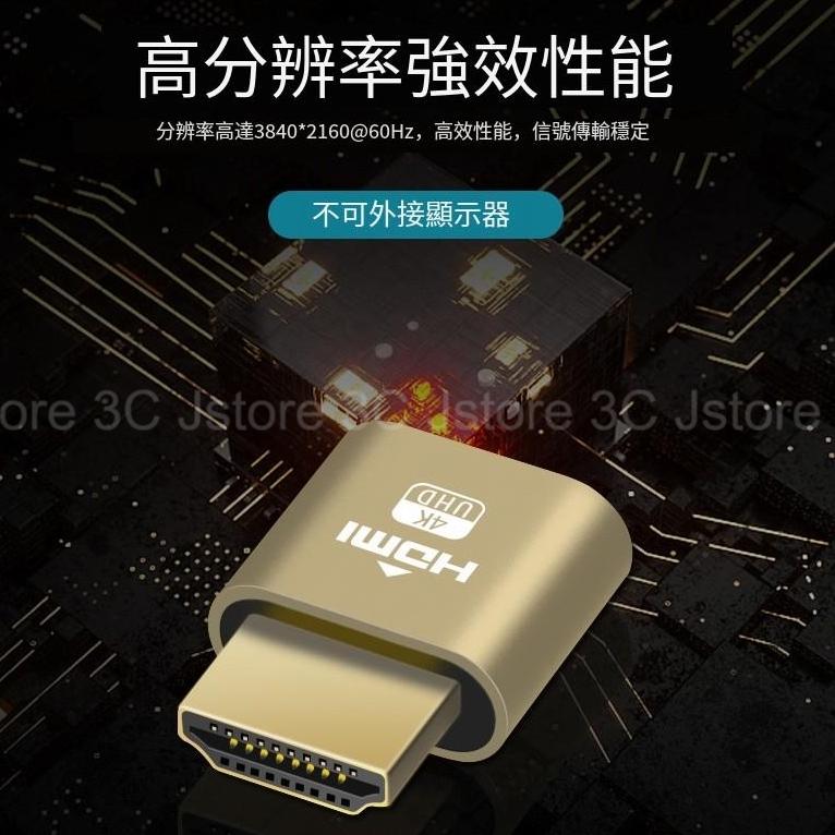 顯卡欺騙器 HDMI虛擬顯示器 HDMI假負載 解決遠端黑屏 鋁合金 多卡礦機-細節圖2