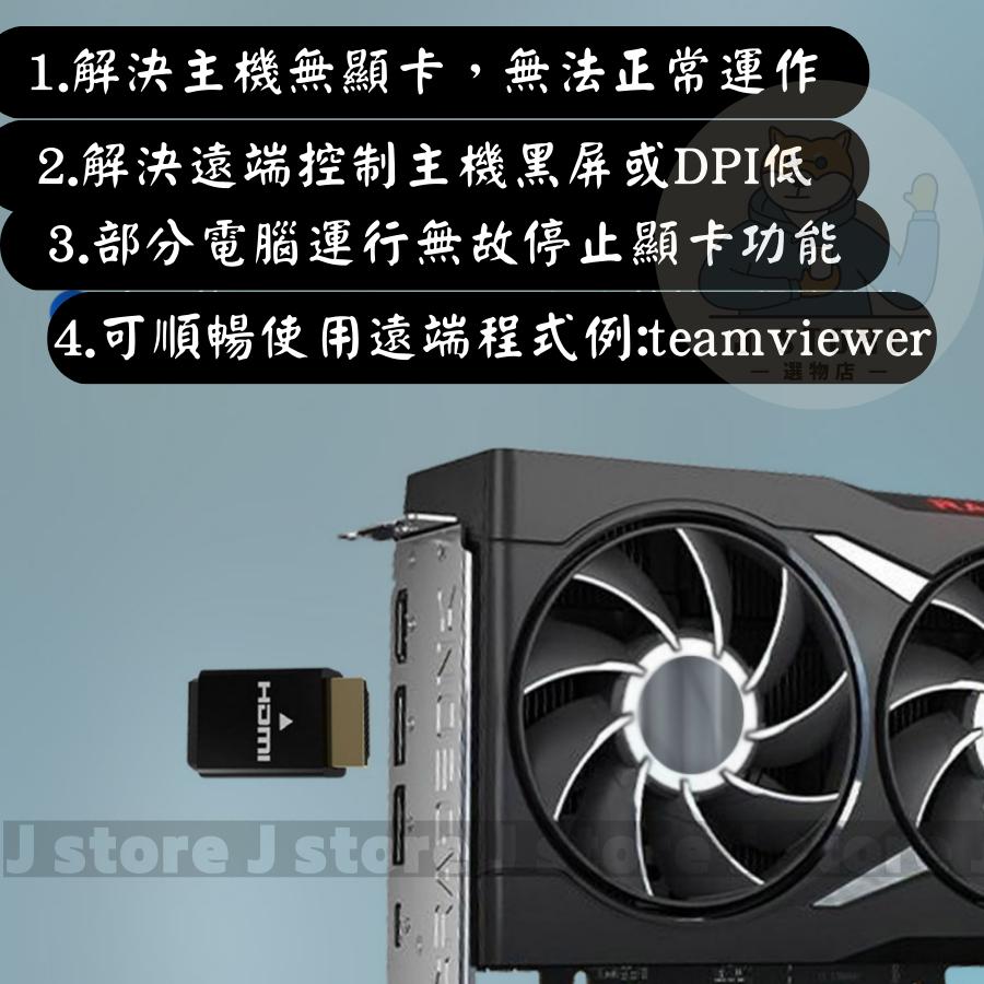 顯卡欺騙器 HDMI虛擬顯示器 HDMI假負載 解決遠端黑屏 鋁合金 多卡礦機-細節圖8