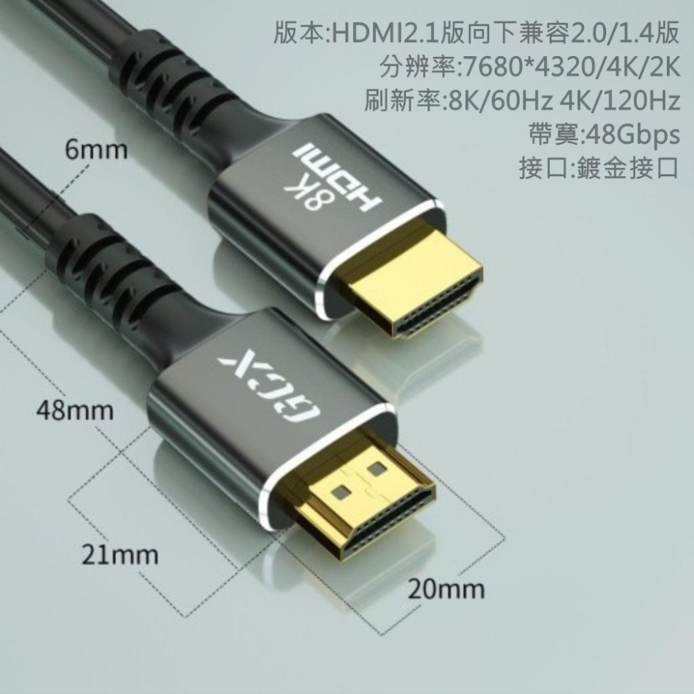 【現貨🔥免運】HDMI HDMI2.1 HDMI8k 4K 高清 傳輸線 影音同步 高清轉接線 電視線 轉接線 3D特效-細節圖5
