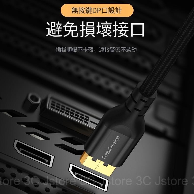 【現貨🔥免運】DP線 傳輸線 DP傳輸線 DP2.0 DP1.4 DP線 8K線 4K 144HZ dp連接線 DP-細節圖2