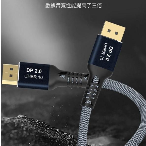 【現貨🔥免運】DP線 傳輸線 DP傳輸線 DP2.0 DP1.4 DP線 8K線 4K 144HZ dp連接線 DP-細節圖3