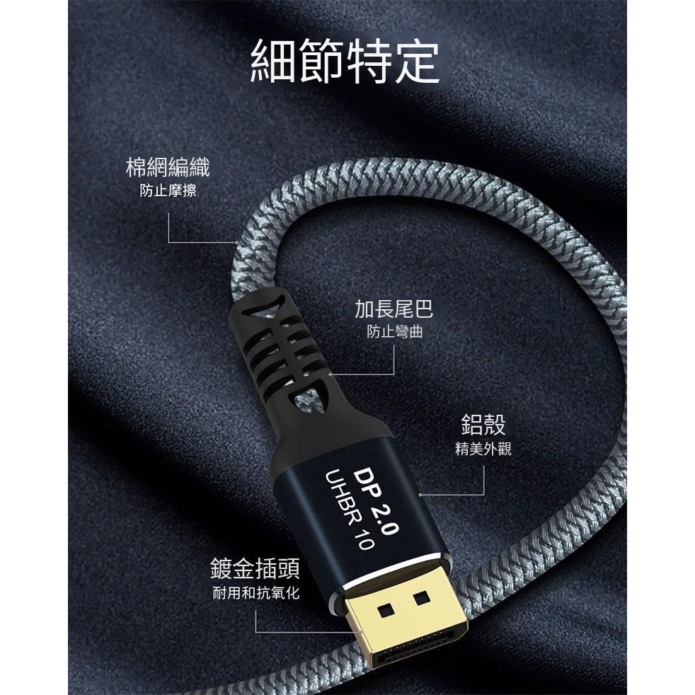 【現貨🔥免運】DP線 傳輸線 DP傳輸線 DP2.0 DP1.4 DP線 8K線 4K 144HZ dp連接線 DP-細節圖8