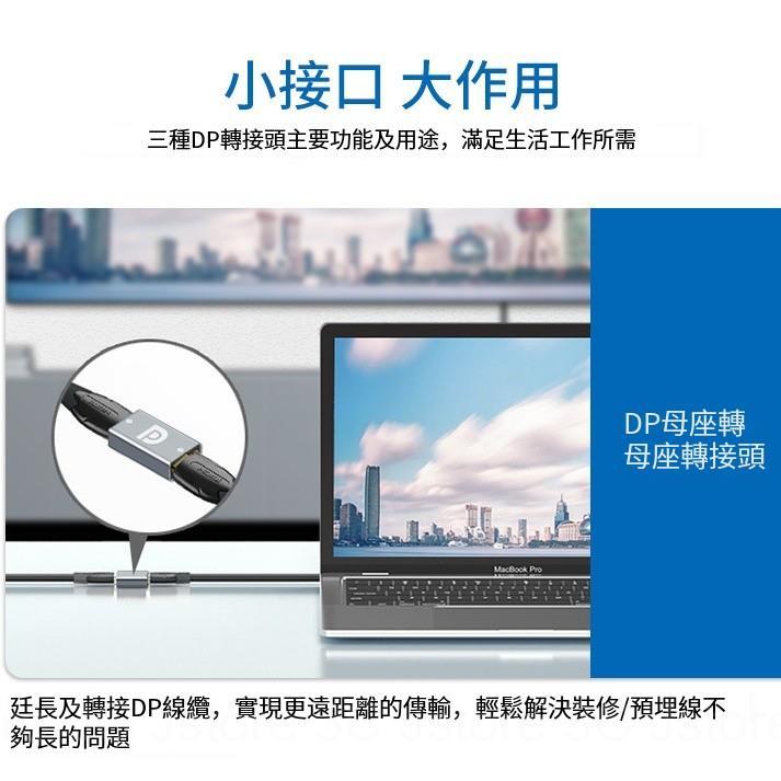 【現貨🔥免運】DP DP延長 DP1.4 轉接頭 支持8K 轉接頭延長DP DP延長 轉接頭 高清轉接-細節圖8