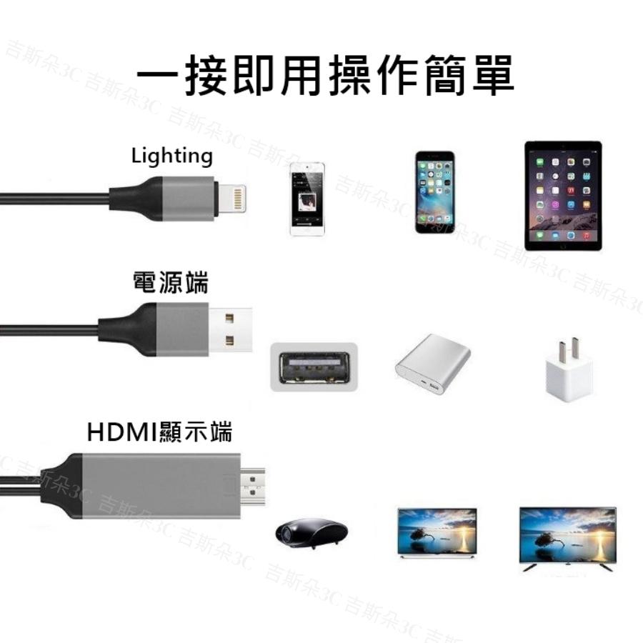 【現貨🔥免運】lighting 轉 hdmi iphone 轉接線 蘋果轉電視 手機接電視 手機轉電視 手機轉hdmi-細節圖2