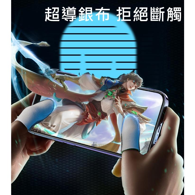 【現貨🔥免運】手遊指套 遊戲指套 電競專用 超導電銀纖維 防汗 走位神器 吃雞神器 超薄型手遊指套 電競指套 防滑-細節圖2