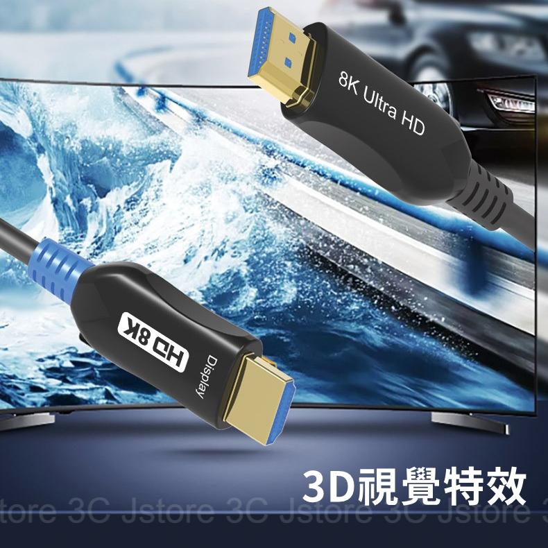 【現貨🔥免運】HDMI光纖線 光纖線 HDMI HDMI線 HDMI2.1 8K 4K 工程級用線 支持3D特效 工程線-細節圖2