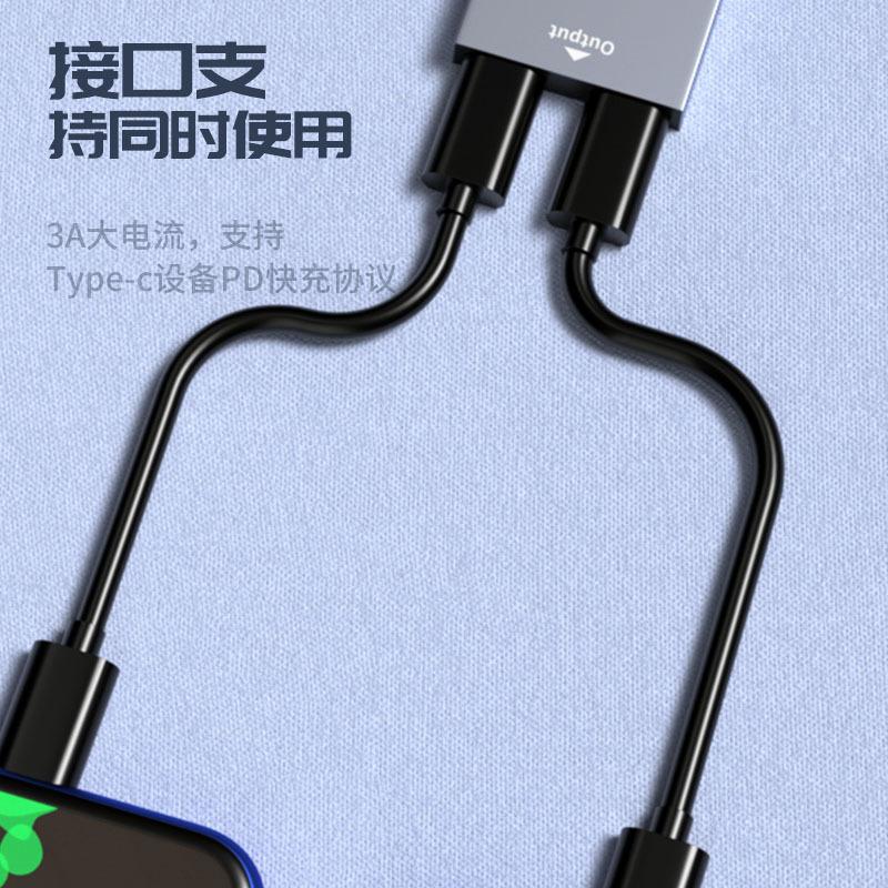 TYPE-C轉接頭 USB-C 轉接頭 一接二 快速傳輸 快充  type-c一轉二轉換器 type-c轉USB-細節圖7