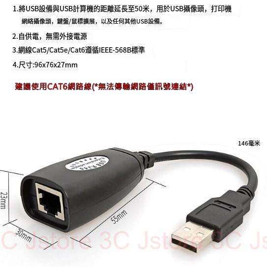 【現貨免運】USB 轉 RJ45 延長器 USB轉RJ45延長器 USB延長線 50米延長 延伸 USB2.0轉網路線延-細節圖5