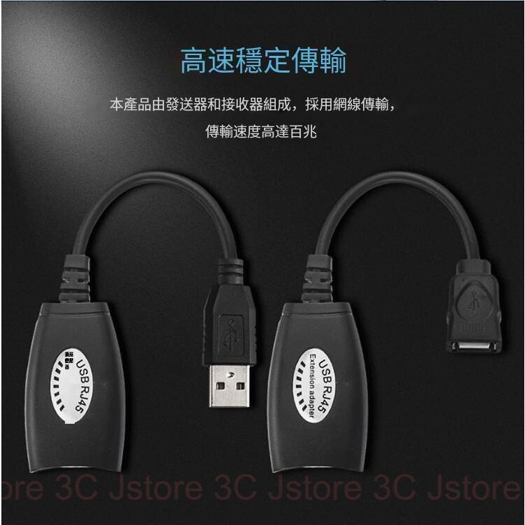 【現貨免運】USB 轉 RJ45 延長器 USB轉RJ45延長器 USB延長線 50米延長 延伸 USB2.0轉網路線延-細節圖6