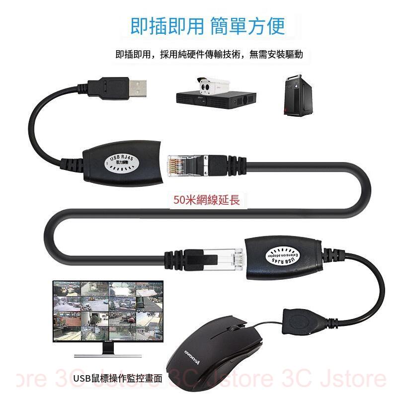 【現貨免運】USB 轉 RJ45 延長器 USB轉RJ45延長器 USB延長線 50米延長 延伸 USB2.0轉網路線延-細節圖9