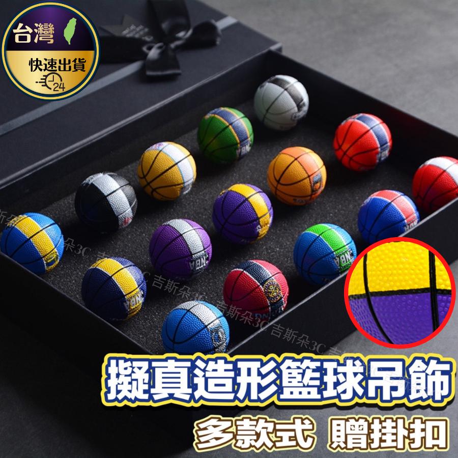 吊飾 籃球吊飾 籃球周邊 現貨吊飾 籃球 禮物吊飾 鑰匙圈 鑰匙圈 立體模型 書包吊飾 鑰匙吊飾 生日禮物 畢業禮物-細節圖2