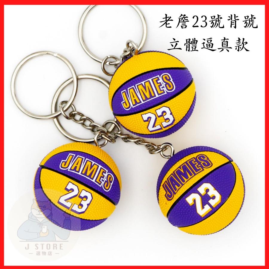 吊飾 籃球吊飾 籃球周邊 現貨吊飾 籃球 禮物吊飾 鑰匙圈 鑰匙圈 立體模型 書包吊飾 鑰匙吊飾 生日禮物 畢業禮物-細節圖4