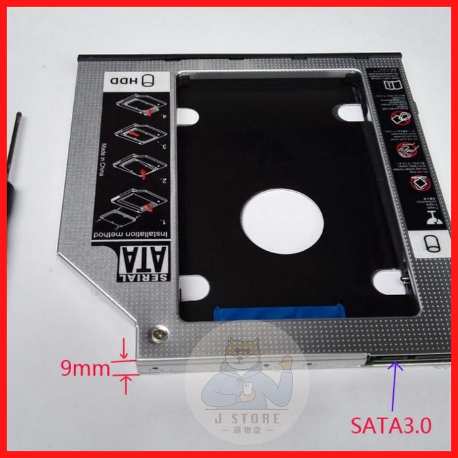 筆電光驅支架盒 光碟機改硬碟 SSD 硬碟支架 硬碟托架 固態硬碟 硬碟托架 SATA3 附面板-細節圖6