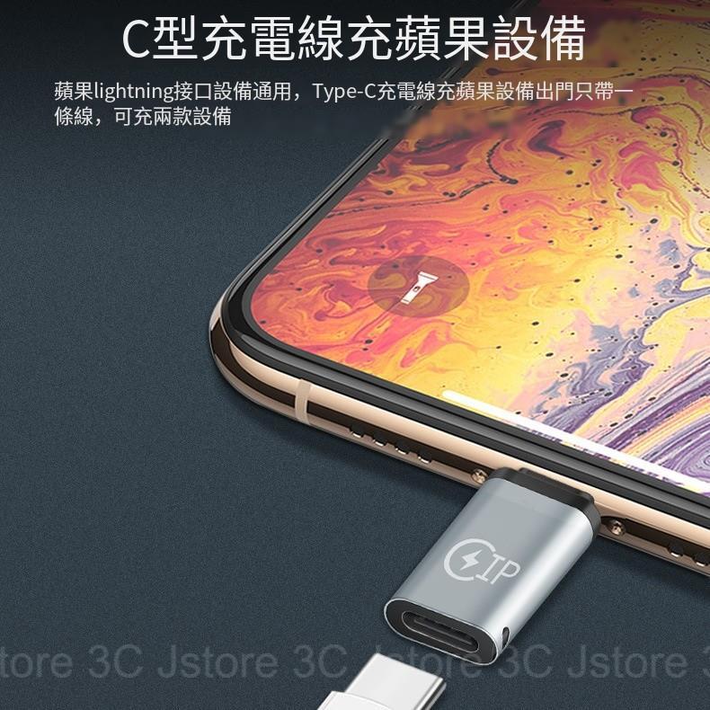 【現貨免運】Type-C轉蘋果 Type-C轉Lightning 蘋果轉接頭 iphone轉接頭 蘋果轉接頭 蘋果快充頭-細節圖3