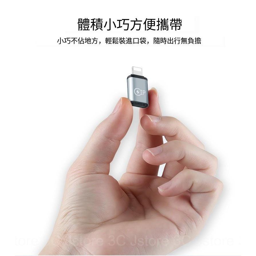 【現貨免運】Type-C轉蘋果 Type-C轉Lightning 蘋果轉接頭 iphone轉接頭 蘋果轉接頭 蘋果快充頭-細節圖9