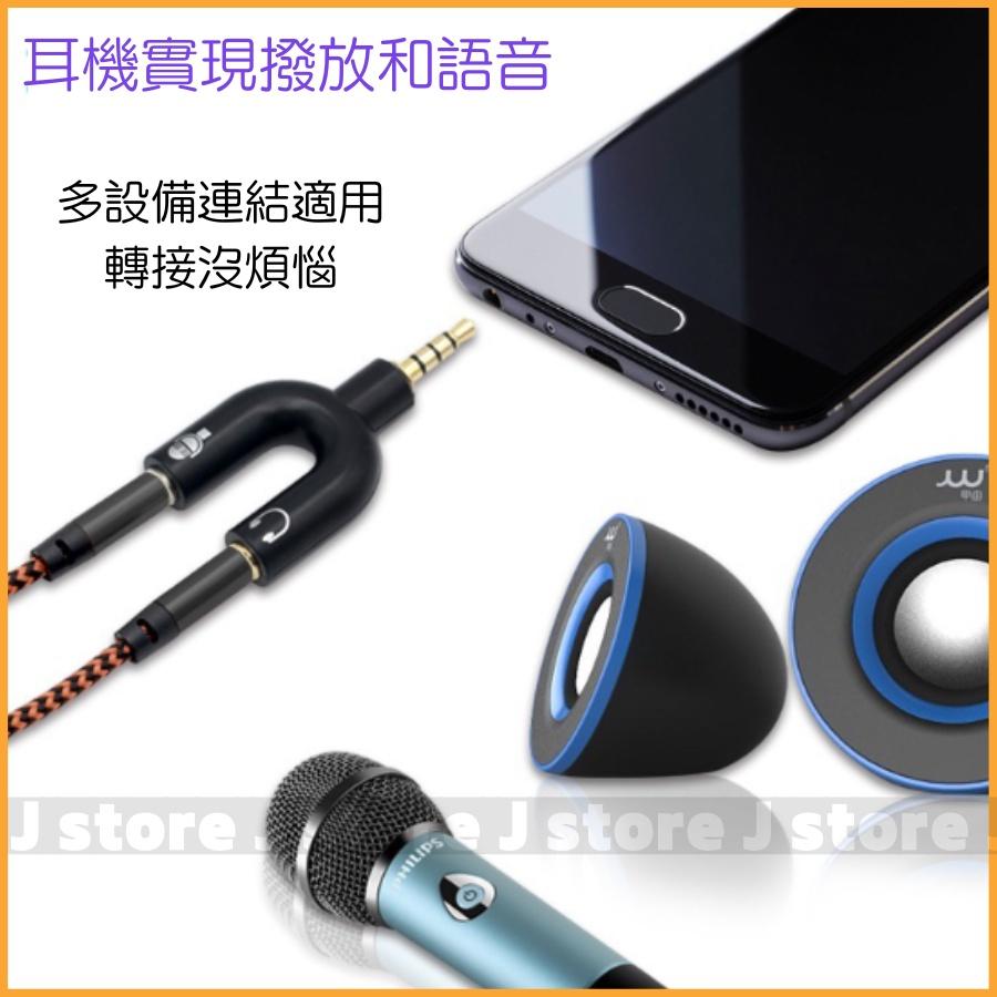 3.5mm轉接頭 U型 音頻頭一分二 音訊轉換器 U型轉接頭 手機耳機分線器 手機分線-細節圖3