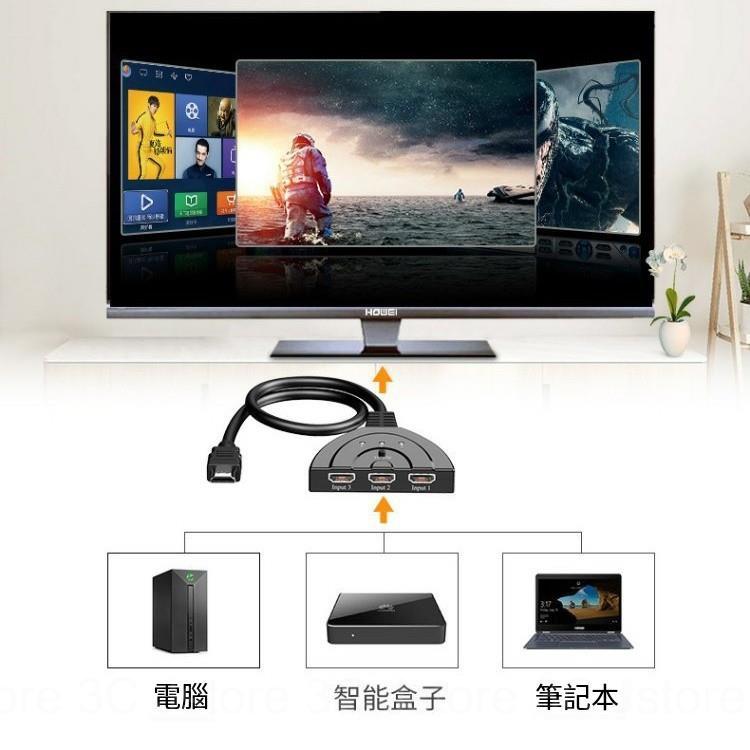 HDMI 一對三分接器 HDMI 切換器 三進一出 高清影音 1.3 支援4K 1080P 3進1出 帶線分配器-細節圖4