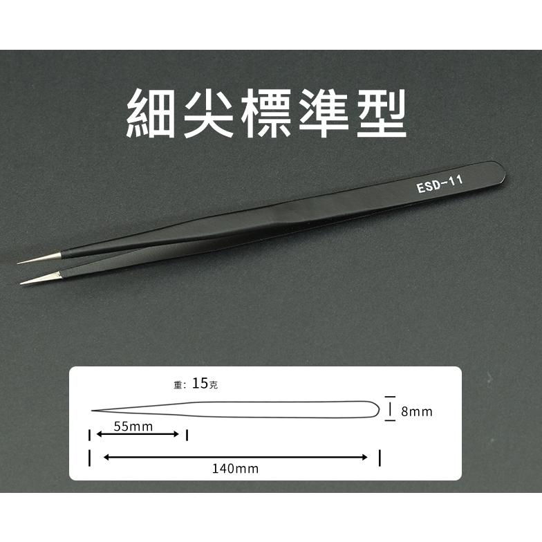 精密防靜電鑷子【多款用途】鑷子 夾子 絕緣夾 平頭 圓頭 尖頭 彎頭 扁頭 防磁 抗靜電 超精密-細節圖5