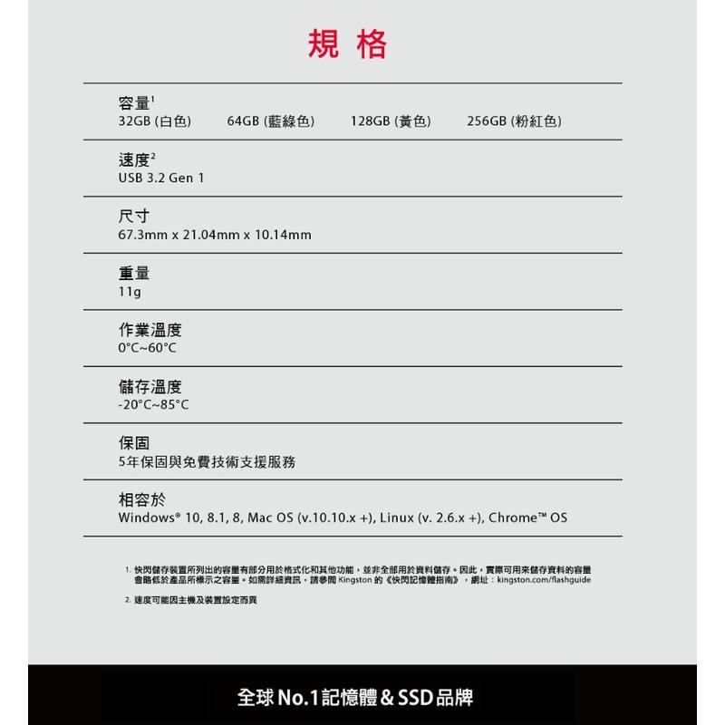 隨身碟 金士頓 多種容量 Kingston 現貨 台灣公司 DataTraveler Exodia DTX USB3.2-細節圖8