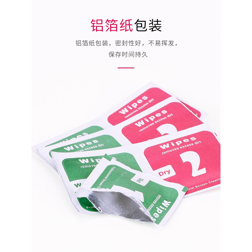 酒精乾濕包 酒精棉片 貼膜工具  酒精包 保護貼清潔棉 玻璃貼清潔棉 螢幕清潔棉-細節圖2