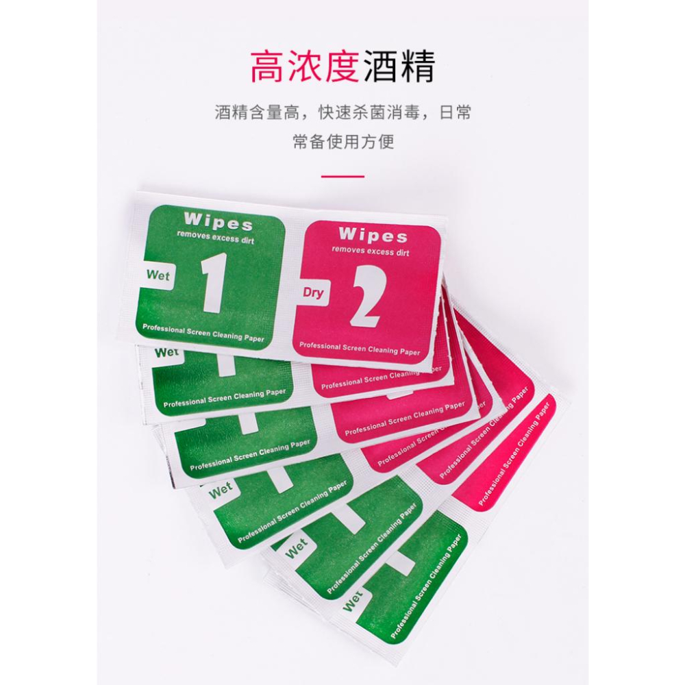 酒精乾濕包 酒精棉片 貼膜工具  酒精包 保護貼清潔棉 玻璃貼清潔棉 螢幕清潔棉-細節圖3